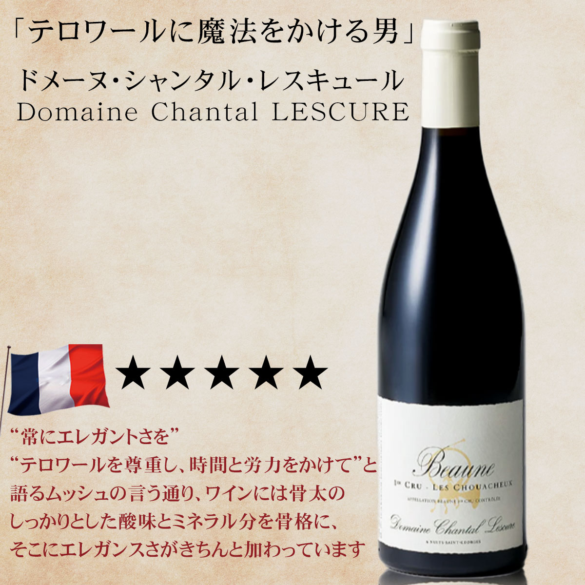 ベストワイン 大人の至高屋