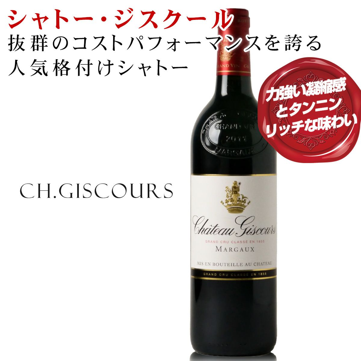 マルゴー格付けワイン3本セット ラスコンブ カントナックブラウン ジ