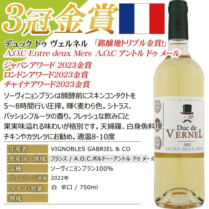 夏におすすめ！フランス銘醸地 人気の白ワイン セット 辛口 送料無料 ALL金賞 6本セット 魚と野菜の旨味を引き立てる！エビや蟹、お魚、海の幸、夏野菜、山菜、パスタにも！白ワインシーズン到来！キリっと冷やして美味しく！：品番EA-P-47 |  ベストワイン 大人の至高屋