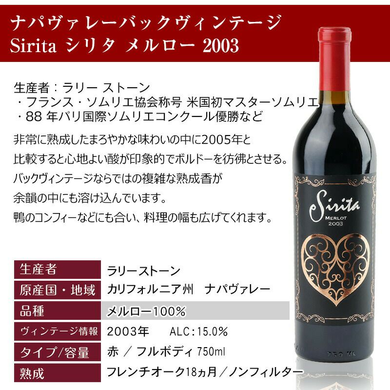 merlot - シリタ メルロー  ２００５ co2s_61004357