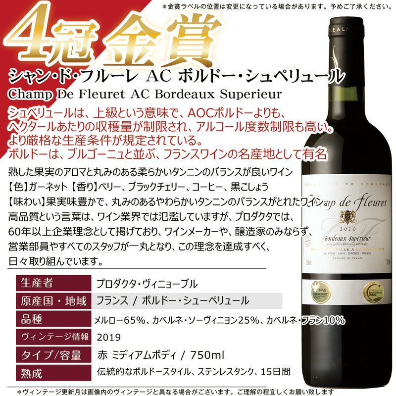 【オープニング 大放出セール】 旨い！【“ワイン通”向け】新 赤ワインセット第41弾 フルボディ 4 ワイン