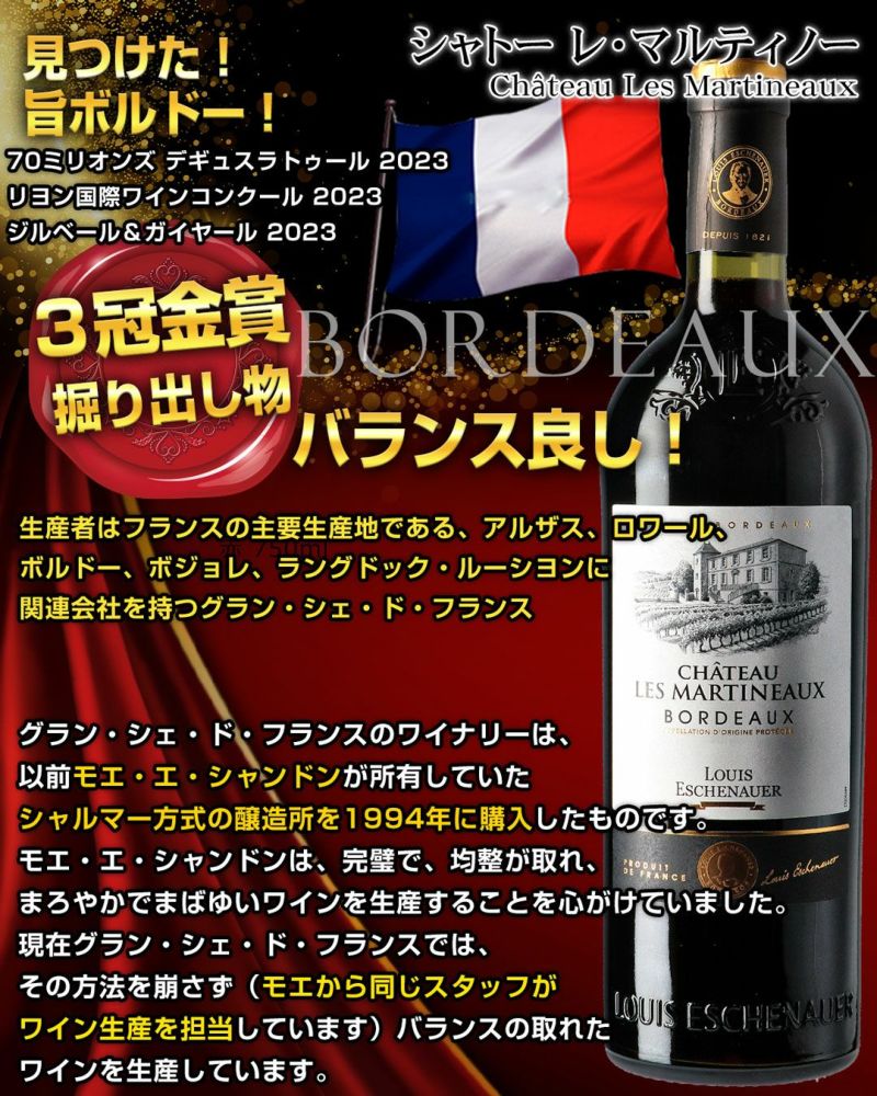 Amazon.co.jp: じざけやワイン 白ワイン ALL金賞受賞赤ワイン6本