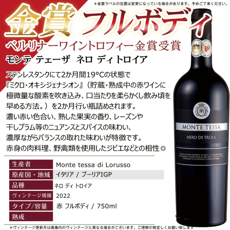 超＞おすすめ！ 赤ワイン ALL フルボディ セット ！8本 【至高屋