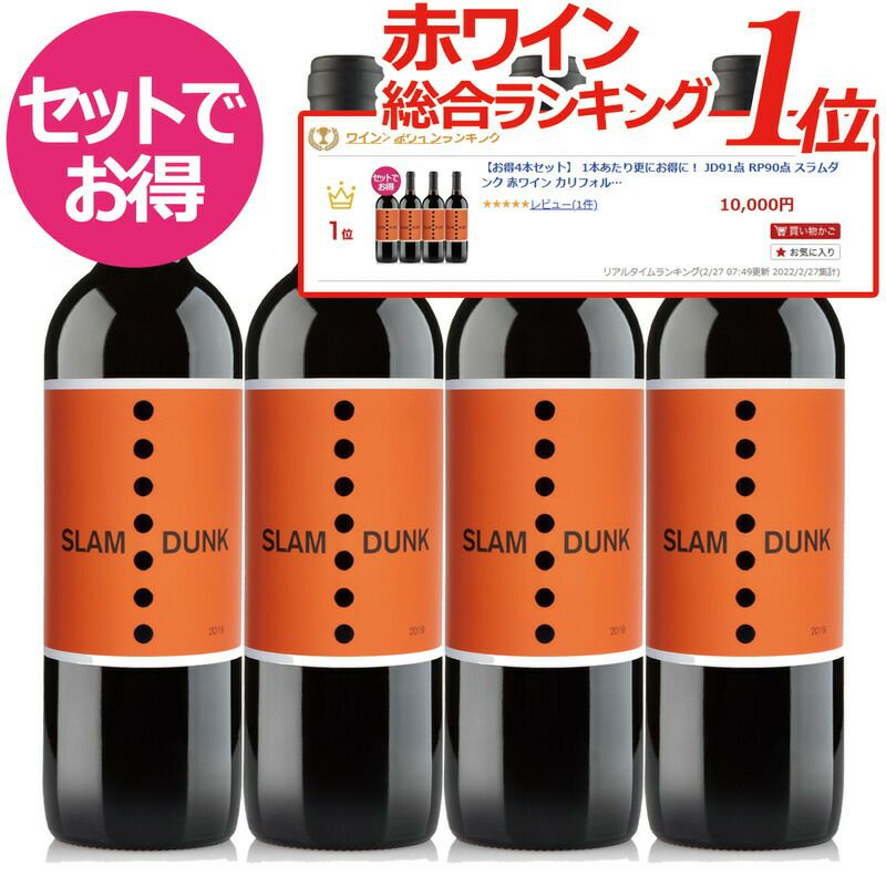 689が好きならおすすめ☆ドリームチームが手掛ける夢のワイン♪【お得4 