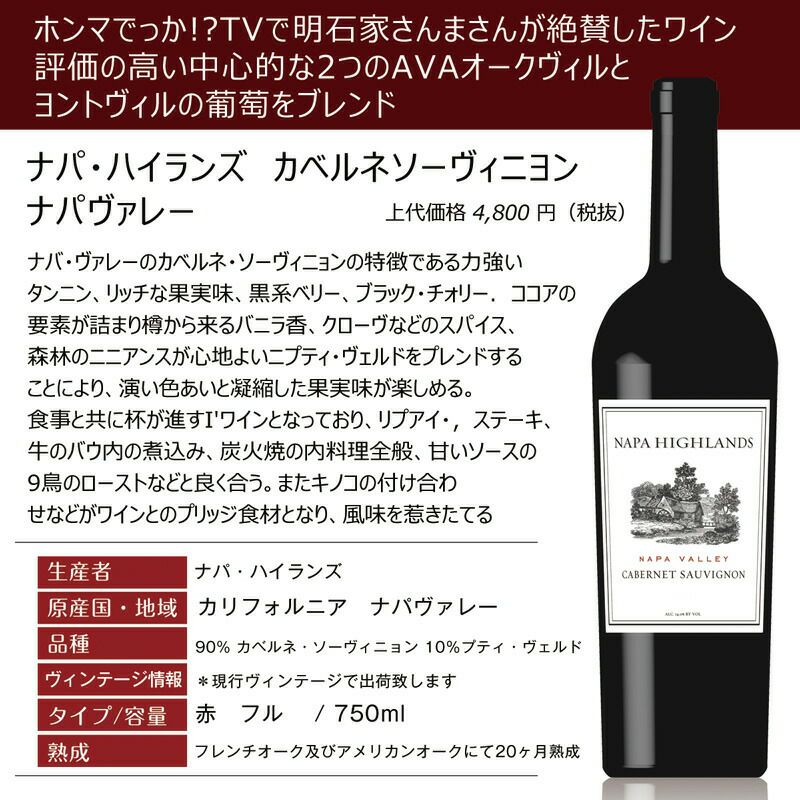 母の日 2023 ワイン オーパス・ワン 2016 赤 750ml アメリカ合衆国