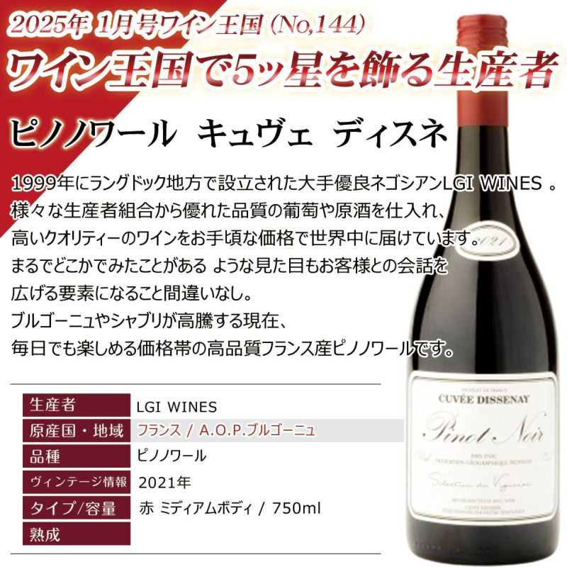 匠”なピノノワール 【お手頃 ピノノワール セット 3本】 ワイン