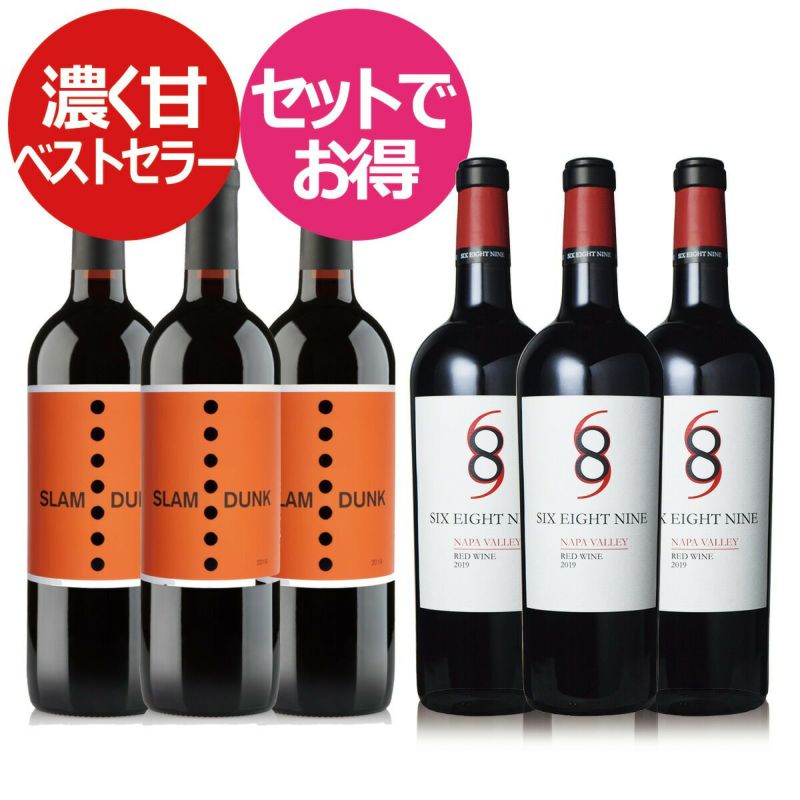 ☆ロングセラー♪【濃く甘ベストワインセット6本】シックス ☆ロングセラー♪【濃く甘ベストワインセット6本】シックス