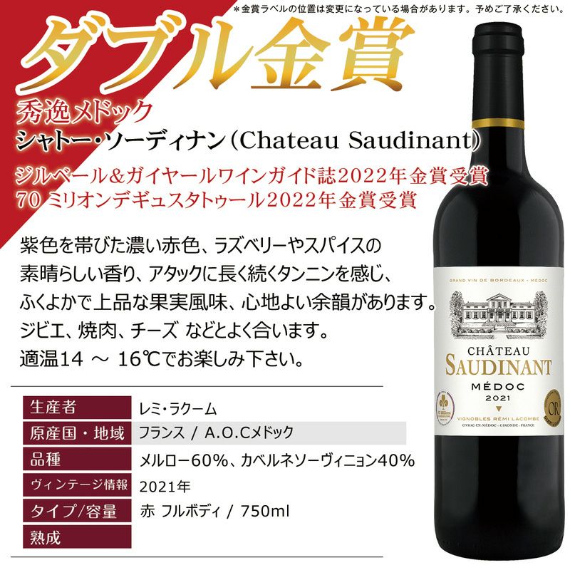 5冠、トリプル、ダブル金賞含 ボルドーなど 2016-2019 　赤　10本 5冠 トリプル ダブル金賞含む 悲しく ボルドー2016-2019 AOC赤 10本