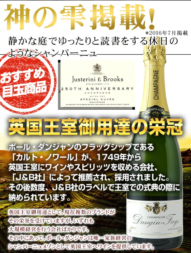 送料無料】【2本セット】英国王室御用達♪BBRシャンパーニュ