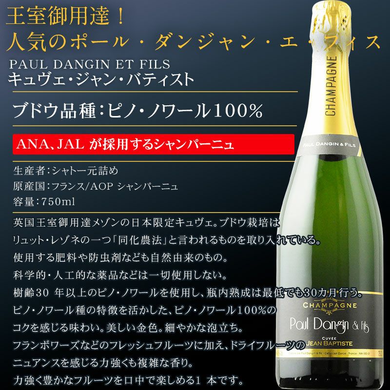 英国王室御用達シャンパーニュ】神の雫掲載 さすが『マム』や『モエ