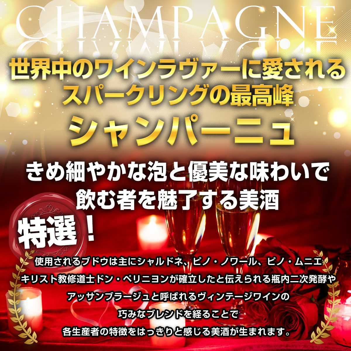 英国王室御用達シャンパーニュ】神の雫掲載 さすが『マム』や『モエ