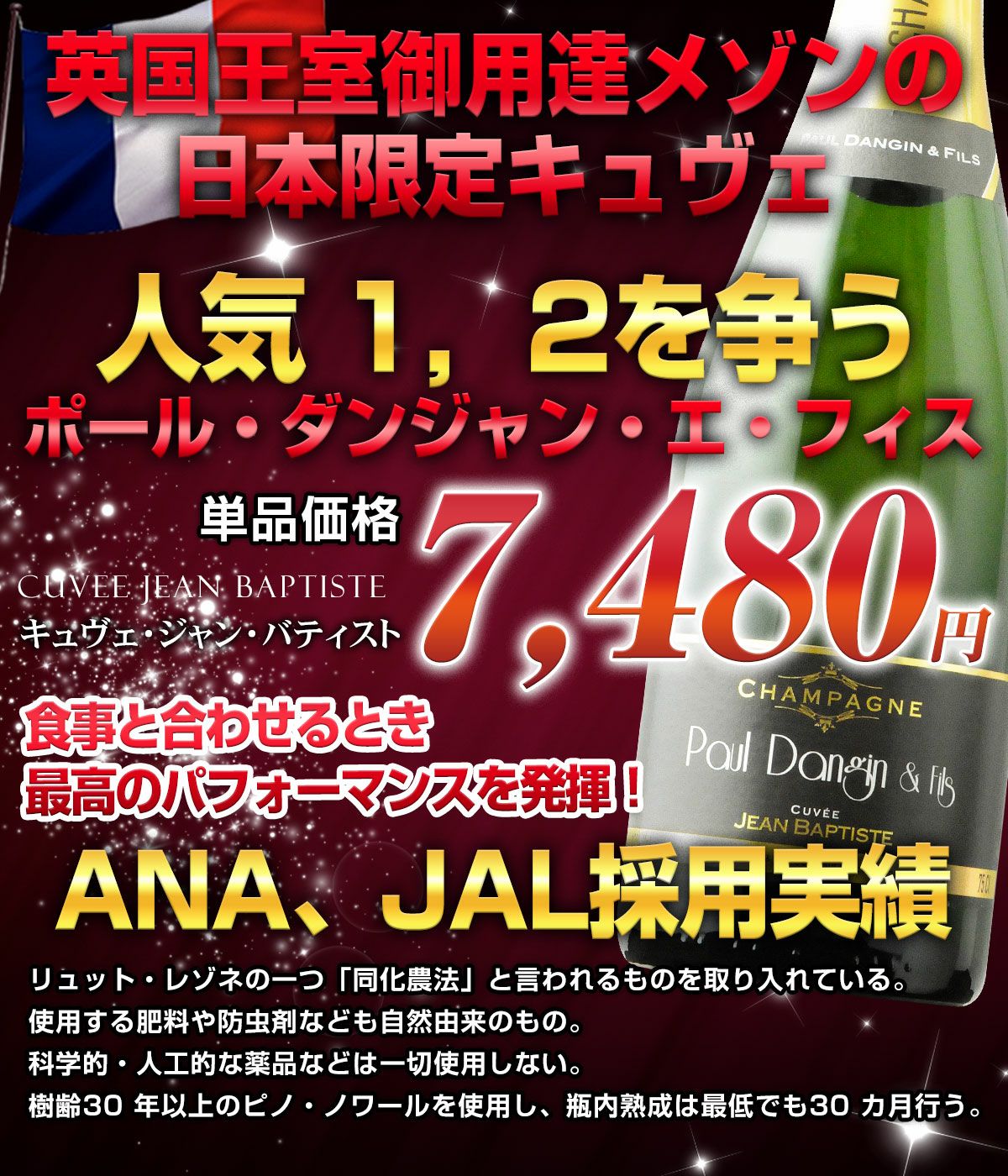 英国王室御用達シャンパーニュ】神の雫掲載 さすが『マム』や『モエ