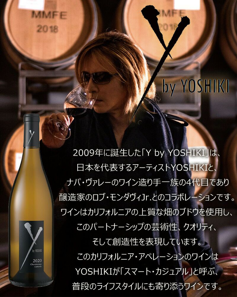 YbyYOSHIKI 2020【ヨシキ ワイン 白ワイン 2本セット】ワイバイヨシキ