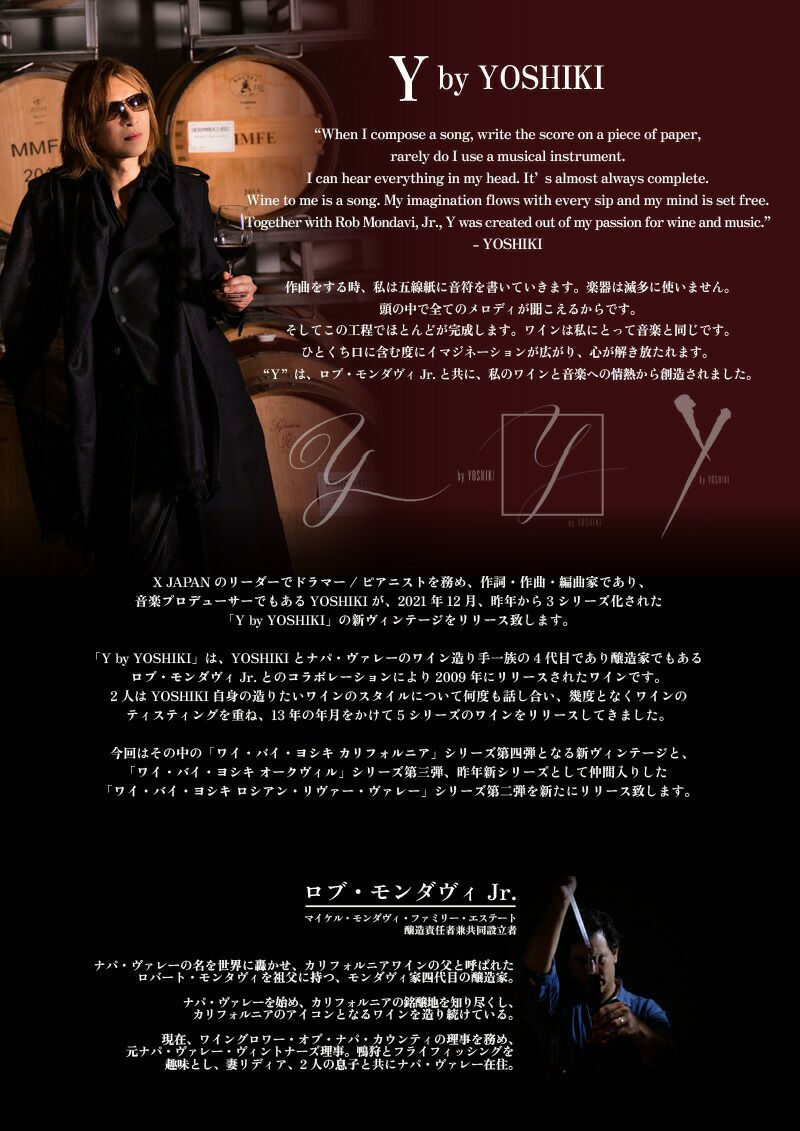 YOSHIKI オークヴィル☆超得でシリタも1本付いてくる！☆【限定品