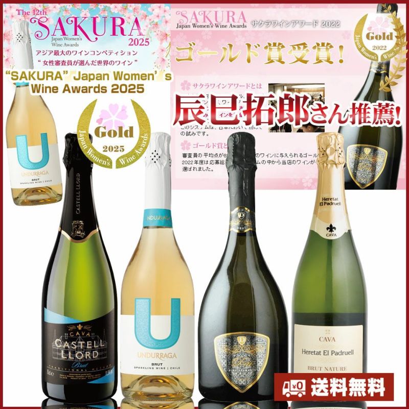 商品一覧 | ベストワイン 大人の至高屋