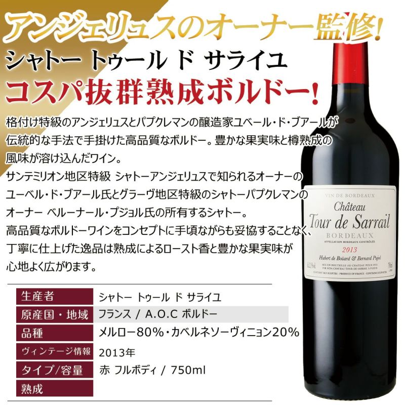 至高屋おすすめ！【“ワイン通”のための新セット 古酒３本セット】赤ワイン 古酒 熟成 カベルネ・ソーヴィニヨン メルロー お祝い 誕生日 結婚祝い  ギフトなどにもおすすめ！ | ベストワイン 大人の至高屋