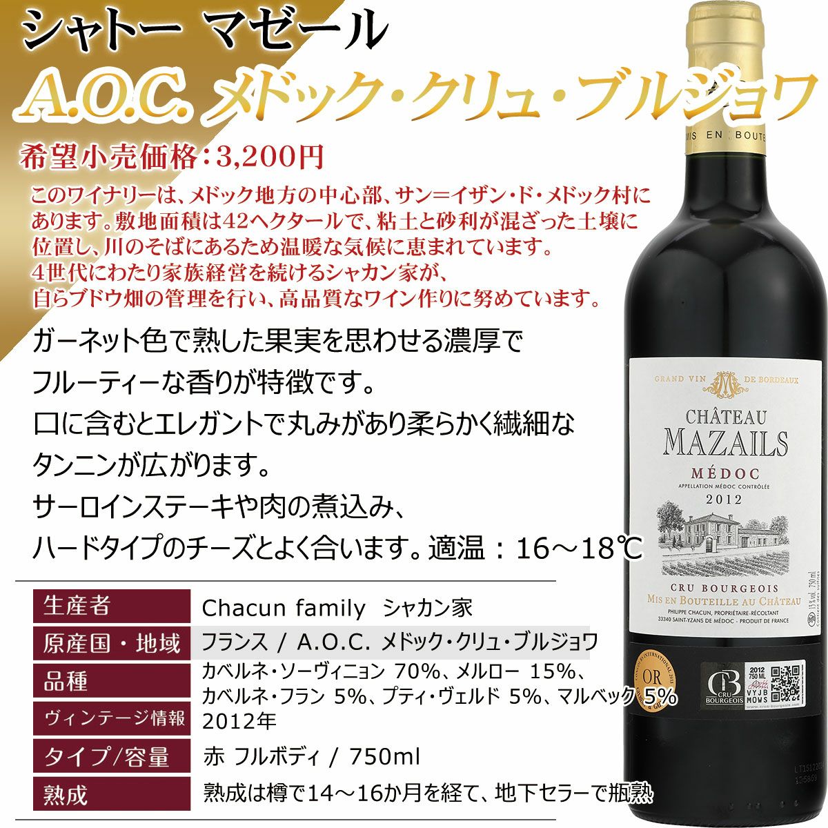 至高屋おすすめ！【“ワイン通”のための新セット 古酒3本セット 