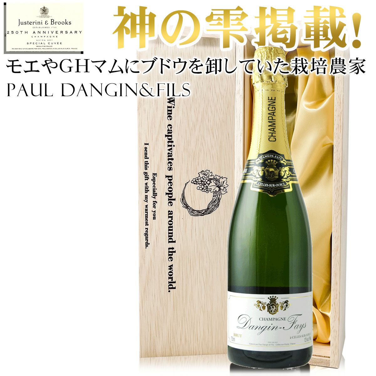 ワイン ギフト 【木箱 手提げ袋付き 英国王室御用達シャンパーニュ