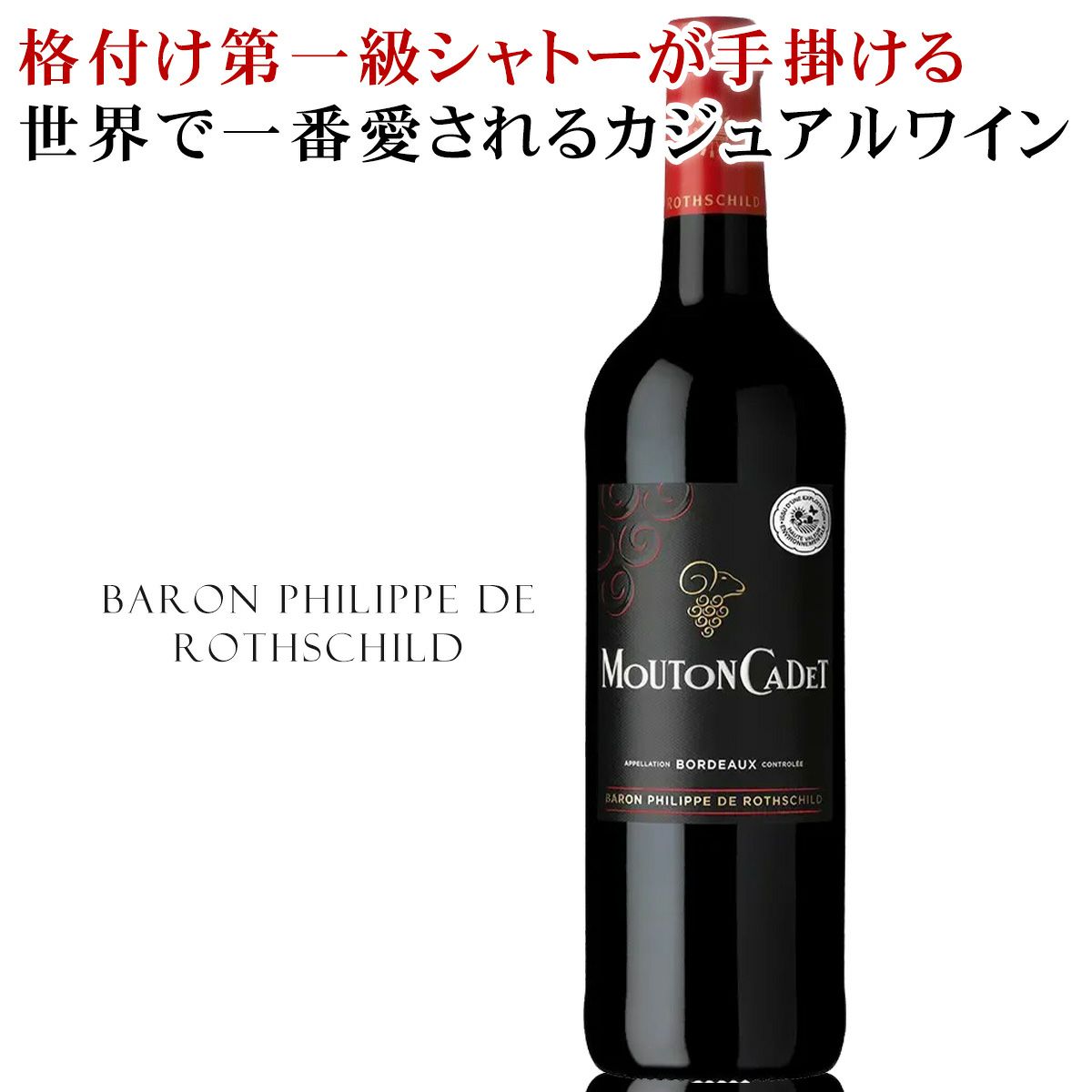 フランス ボルドー | ベストワイン 大人の至高屋